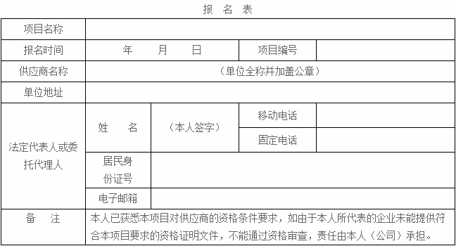 襄陽市日月同輝照明有限責(zé)任公司亮化維修材料競爭性談判公告